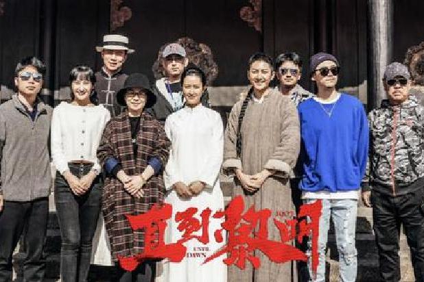 直到黎明(2019年陳靜導演電影)