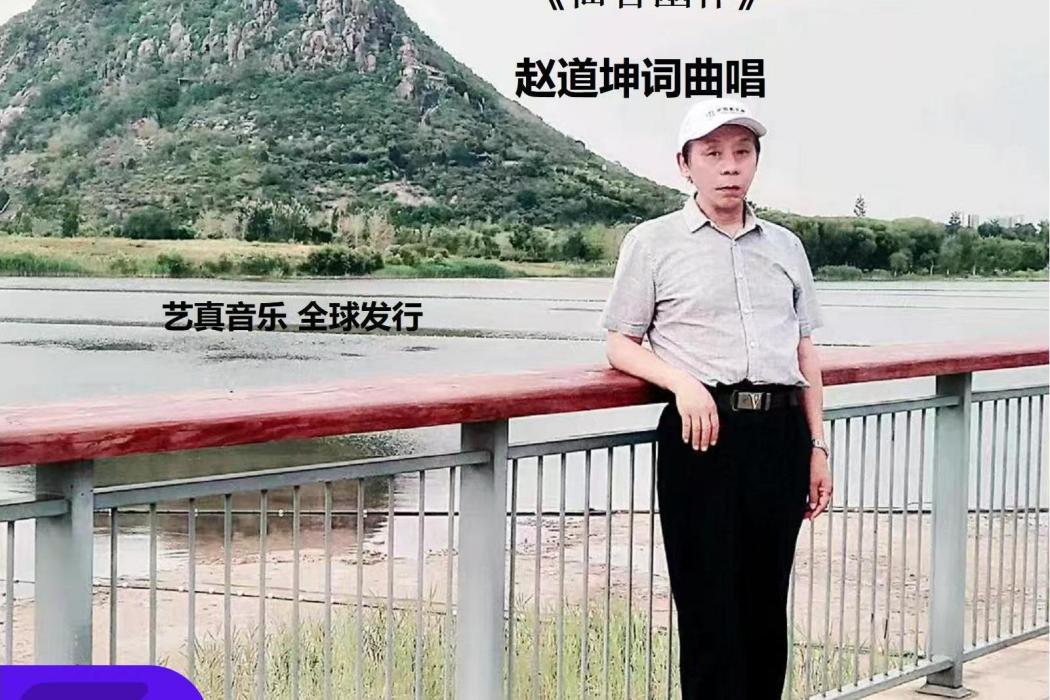 仙音幽律 仙音幽律
