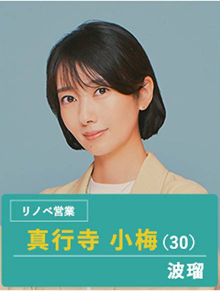魔法翻新