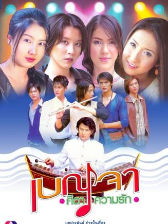 阿塔潘·彭薩瓦(Gun Atthaphan) 阿塔潘·彭薩瓦(Gun Atthaphan)