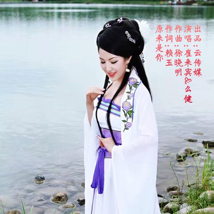 原來是你(巜原來是你》歌曲) 原來是你(巜原來是你》歌曲)