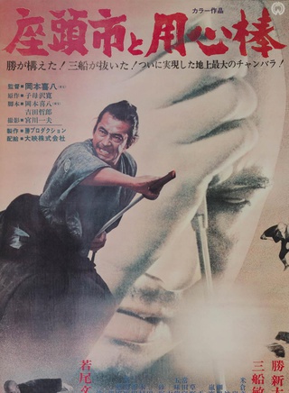 三船敏郎 三船敏郎