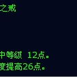 警醒指環