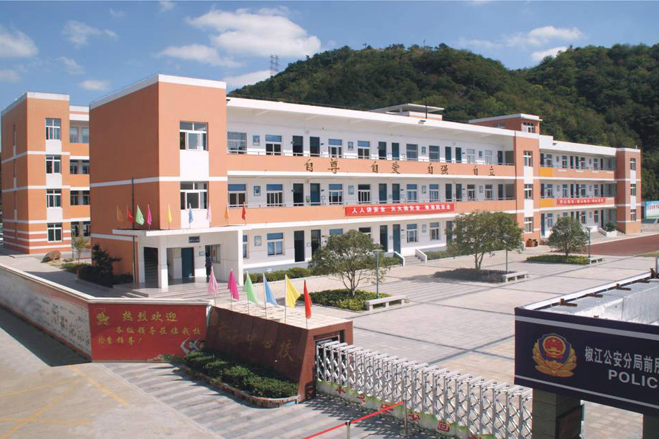 前所國小 前所國小