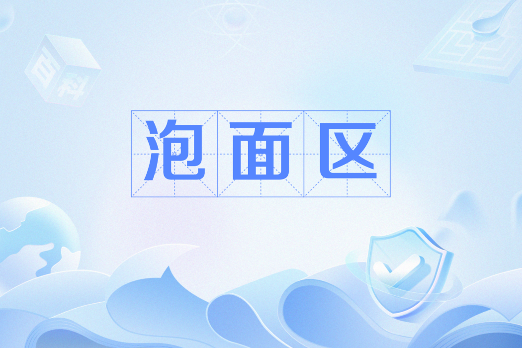 泡麵區 泡麵區