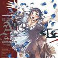 BLOOD+A 血戰A 02 BLOOD+A 血戰A 02