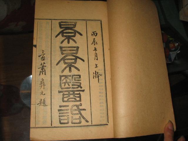 陸錦燧 陸錦燧