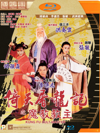 洪金寶 洪金寶