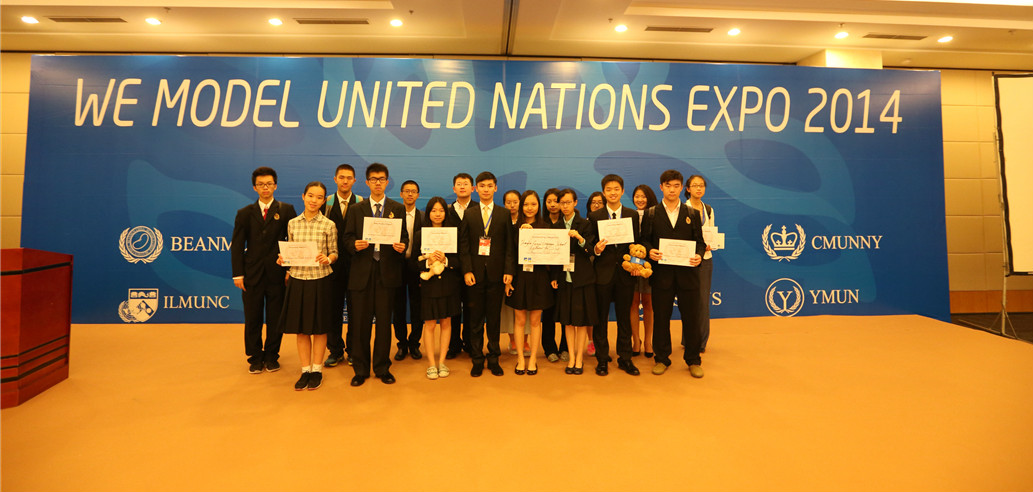 蔚藍國際全球中學生模擬聯合國大會