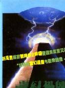 成奎安(大傻(中國香港影視男演員)) 成奎安(大傻(中國香港影視男演員))