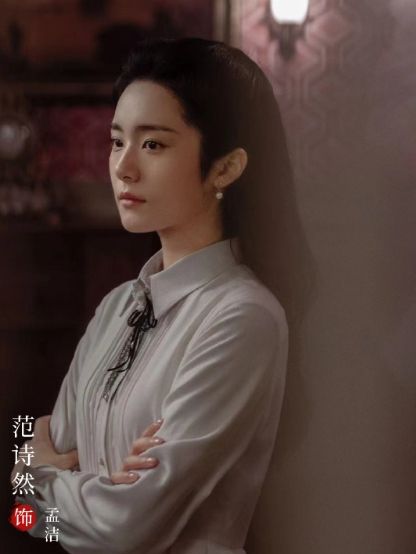 孟潔(電視劇《守護者們》中的角色) 孟潔(電視劇《守護者們》中的角色)
