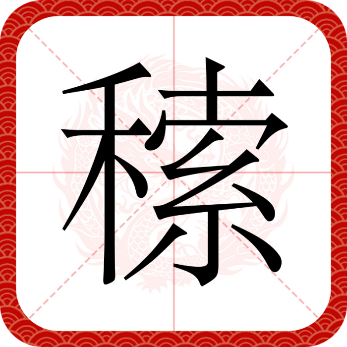 䅴 䅴