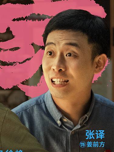 最後一課(電影《我和我的家鄉》其中的單元之一) 最後一課(電影《我和我的家鄉》其中的單元之一)