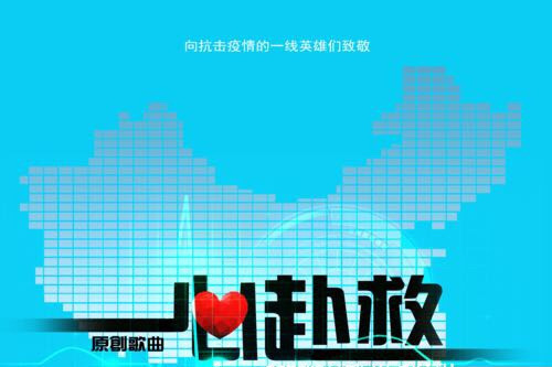 一心加油 一心加油