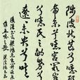 五噫歌 五噫歌