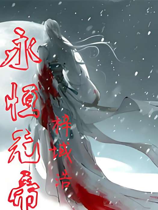 恆帝 恆帝