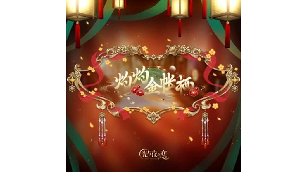四時為約