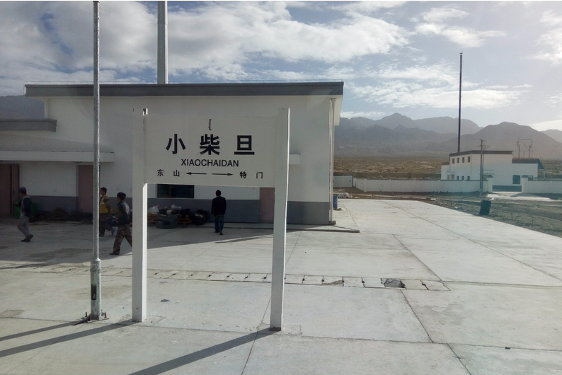 小柴旦站 小柴旦站