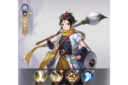 白鶴童子(手遊《春秋封神》中的角色) 白鶴童子(手遊《春秋封神》中的角色)