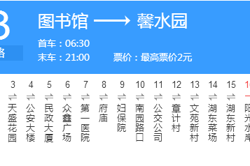 湖州公交3路 湖州公交3路