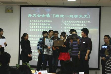 北京大學青年天文學會