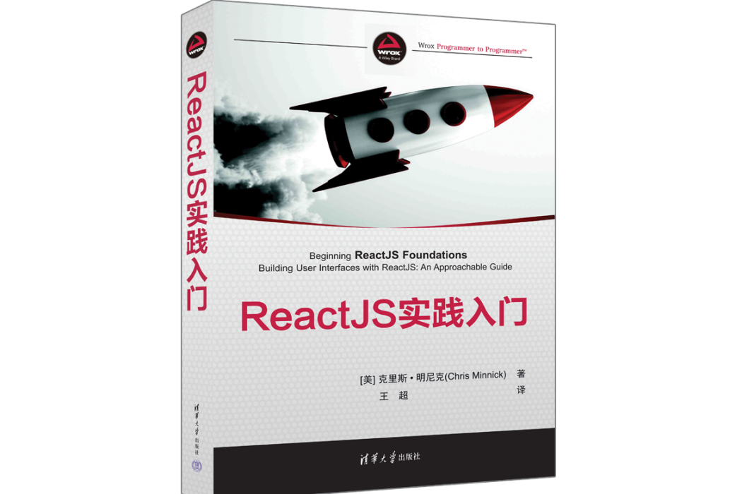 ReactJS實踐入門 ReactJS實踐入門