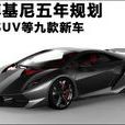蘭博基尼LM00X 蘭博基尼LM00X