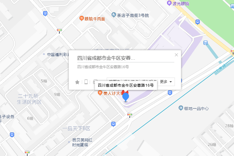 安蓉路16號 安蓉路16號