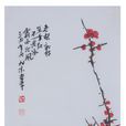 隴原畫派 隴原畫派