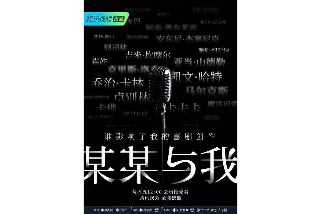 某某與我 某某與我
