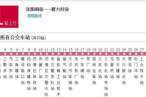 邵陽公交41路 邵陽公交41路