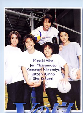 大野智 大野智