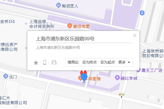樂園路99號 樂園路99號