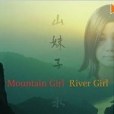 Mountain Girl River Girl Mountain Girl River Girl