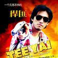 TeeYai TeeYai