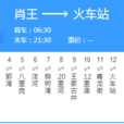 信陽公交4路 信陽公交4路