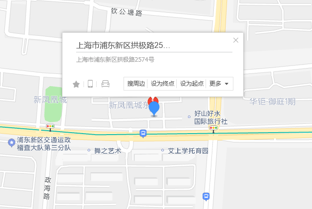 拱極路2574號 拱極路2574號