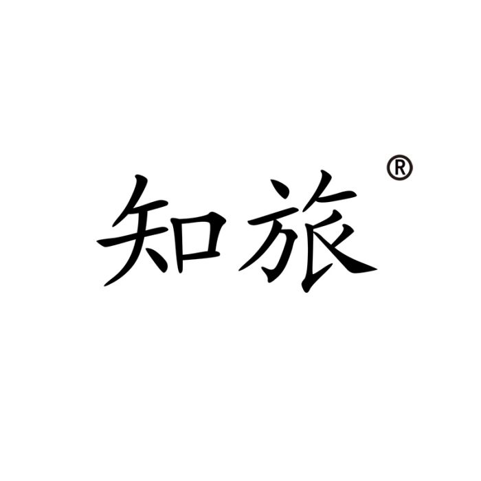 知旅(花草茶品牌) 知旅(花草茶品牌)