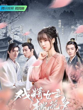 胡凱莉(中國內地女演員) 胡凱莉(中國內地女演員)