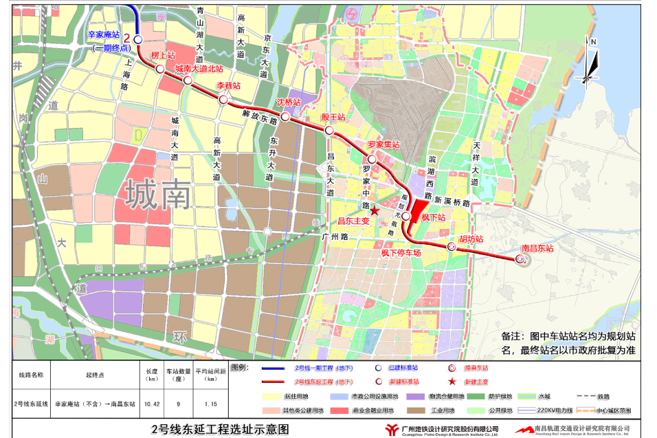南昌東站(中國江西省南昌市境內捷運車站) 南昌東站(中國江西省南昌市境內捷運車站)