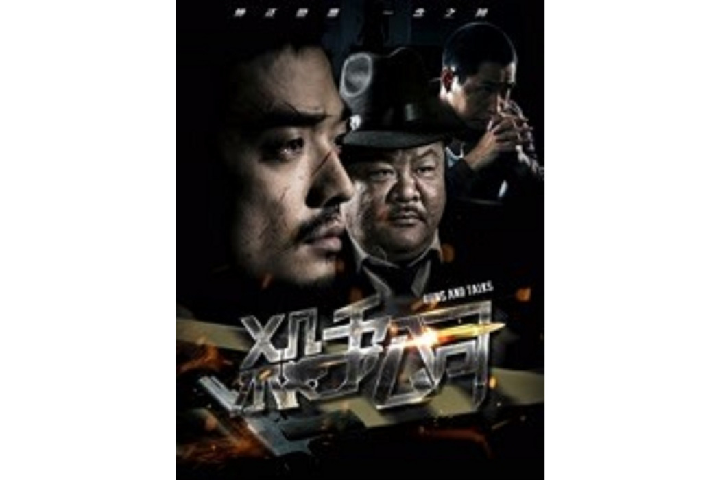 殺手公司2018 殺手公司2018