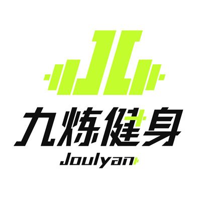 九煉健身 九煉健身