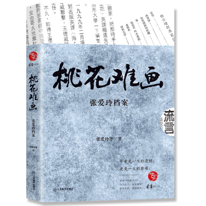 桃花難畫 桃花難畫