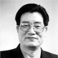 王士美 王士美