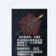 長棍 長棍
