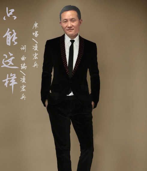 只能這樣 只能這樣