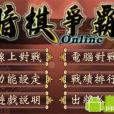 暗棋爭霸 暗棋爭霸