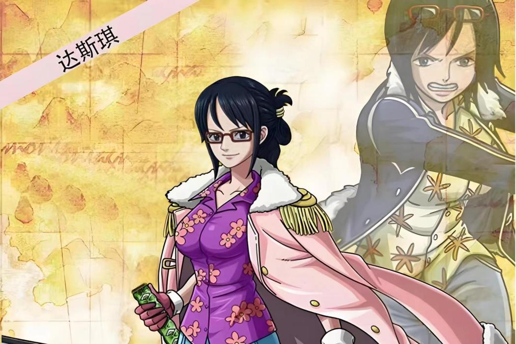 達斯琪(《海賊:從俘獲海軍女神開始無敵》的女角色) 達斯琪(《海賊:從俘獲海軍女神開始無敵》的女角色)
