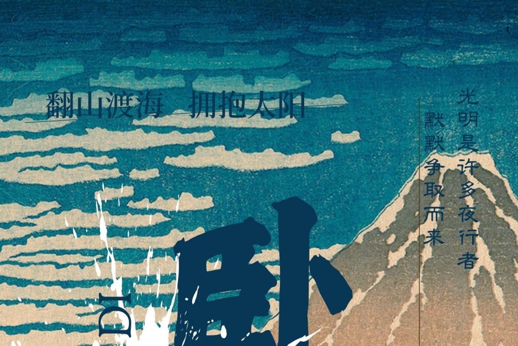 臥底(逍閒所著小說) 臥底(逍閒所著小說)