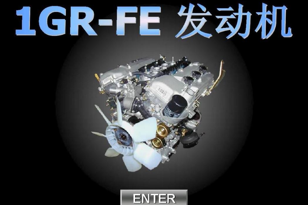 1gr發動機 1gr發動機